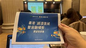 國泰金控報告指出，在AI投資熱潮的強勁帶動下，台灣經濟可望穩定成長。協同主持人徐之強預期，2026年經濟成長率約可站穩3.0%。報告上修2025年成長率至7.4%。隨著全球金融政策寬鬆，明年第一季台灣金融情勢指數有望落在「超向寬鬆」區間。徐之強提醒，應審慎關注能源供給及地緣政治波動等四大變數。（圖／記者師瑞德攝影）