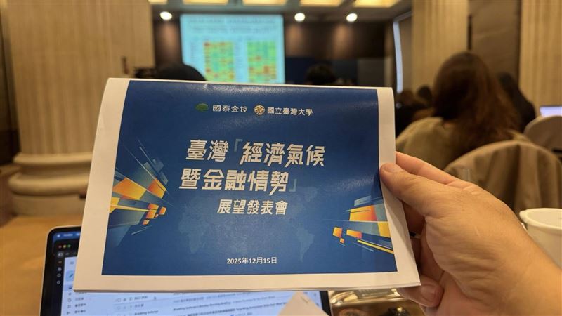 國泰金控報告指出,在AI投資熱潮的強勁帶動下,台灣經濟可望穩定成長。協同主持人徐之強預期,2026年經濟成長率約可站穩3.0%。報告上修2025年成長率至7.4%。隨著全球金融政策寬鬆,明年第一季台灣金融情勢指數有望落在「超向寬鬆」區間。徐之強提醒,應審慎關注能源供給及地緣政治波動等四大變數。(圖/記者師瑞德攝影)