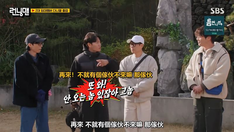 金鍾國點名「出去後沒回來的人」,引發熱烈討論。(圖/翻攝自愛奇藝)