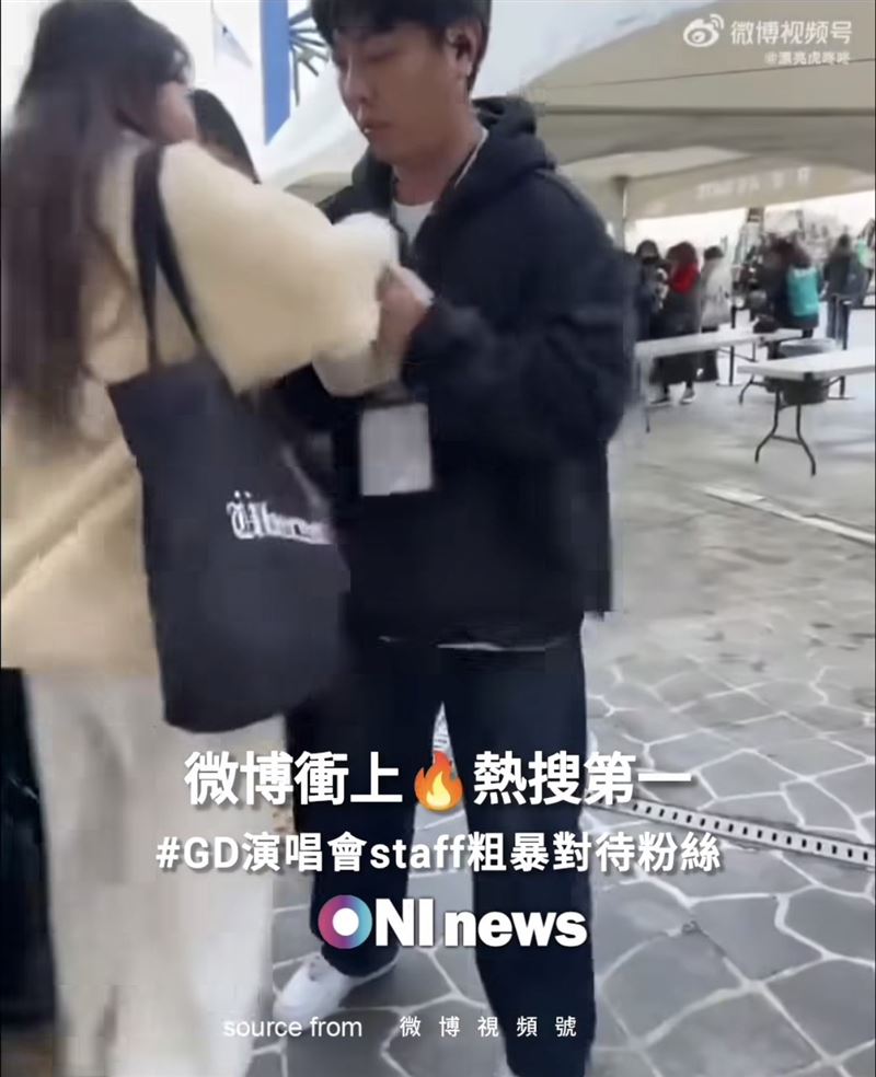 「小紅書」及微博上流傳,多名涉嫌購買黃牛票的粉絲遭到現場工作人員強制執法,剪斷入場手環,引發多數為中國籍粉絲的激烈抗議與情緒崩潰。(圖/翻攝Thread & 微博)