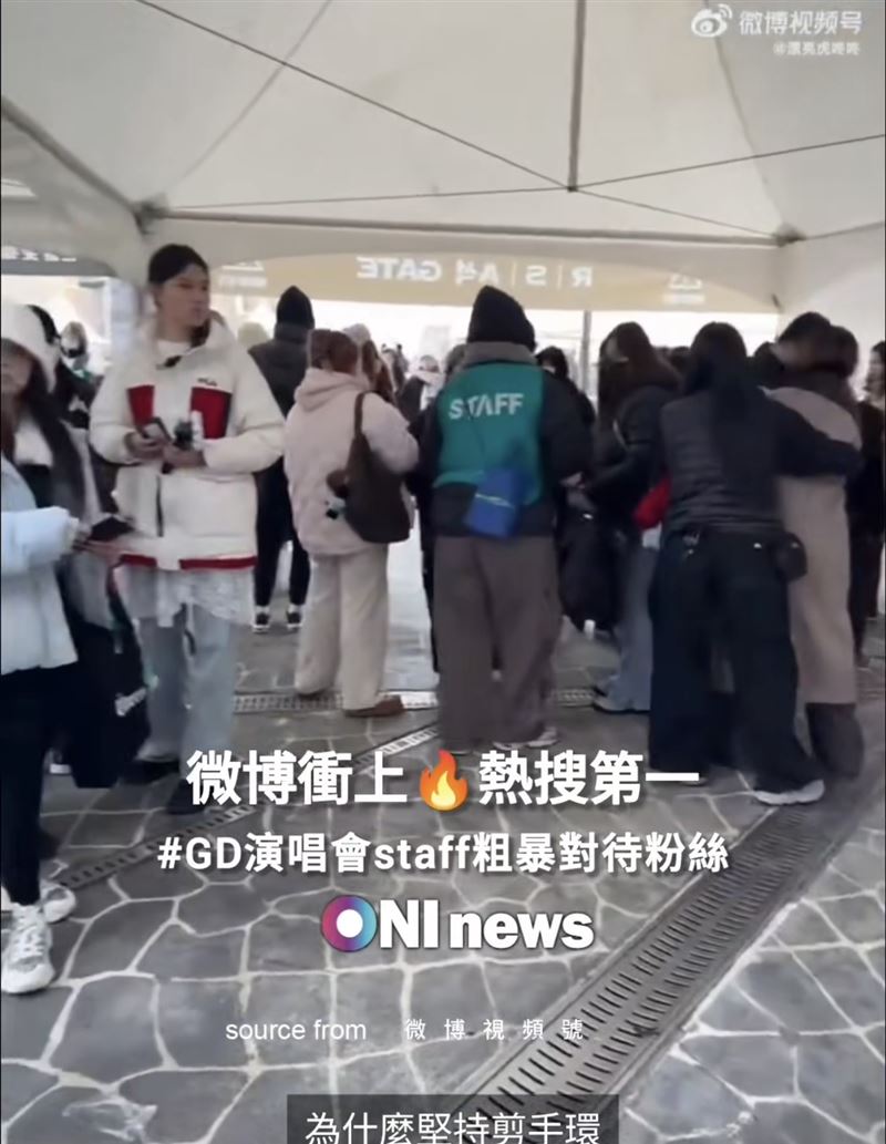 現場工作人員手持安全剪刀,對被查獲購買非法票券的粉絲進行「剪票」處置,多名粉絲因入場資格被取消而情緒失控。(圖/翻攝Thread & 微博)