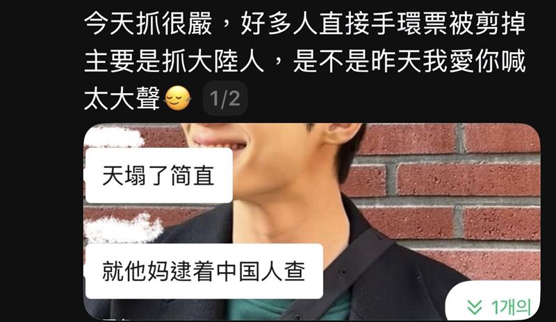 大陸粉絲不認買黃牛有甚麼錯,不斷在社群平台討拍。(圖/翻攝Thread & 微博)