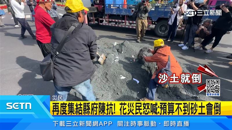 花蓮災民再度集結縣府陳抗,怒喊「預算不到,砂土會倒」
