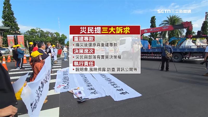 災民對縣府提出3大訴求,包含編列,災後復原與重建專款,要求災民應該擁有實質決策權,縣府舉辦說明會、訪查等資訊公開活動