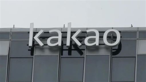 Kakao收炸彈威脅索百億　全員工居家辦公