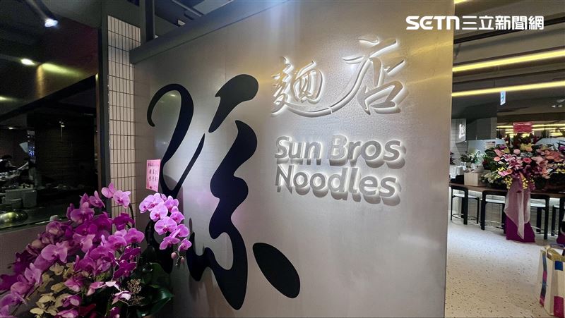 喜相逢麵館創辦人孫哥回歸初心全新品牌「孫麵店」。(圖/記者賴俊佑攝影)