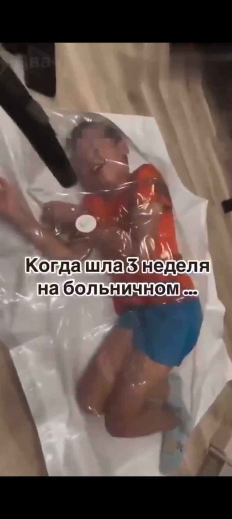 抽真空之前,兒子躺在塑膠袋裡臉上還有笑容,3秒後急著喊「媽媽!」(圖/翻攝自X平台 @nexta_tv)