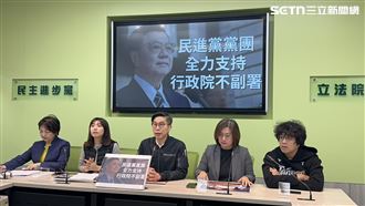 行政院不副署財劃法！民進黨團：全力支持