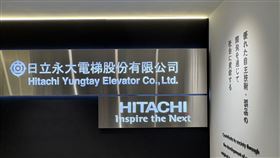 電梯大廠日立永大電梯