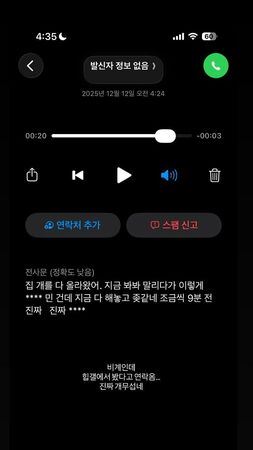 Jvcki Wai進一步公開疑似Bangdal發送的電子郵件與語音訊息作為佐證。(圖/翻攝自Instagram/jvckiwai)