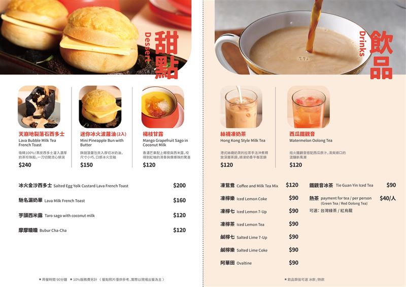 「喜辰港式點心茶餐廳」完整菜單曝光。(圖/業者提供)