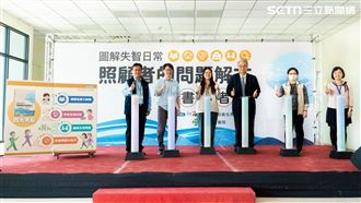 長輩重複提問？《圖解失智日常》解惑同行