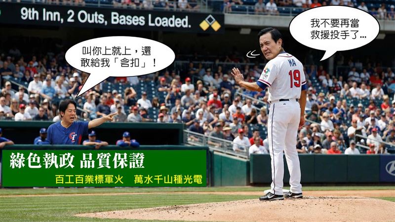 馬英九將投手的臉部P成自己的照片,並加上模擬對話。(圖/翻攝自馬英九臉書)