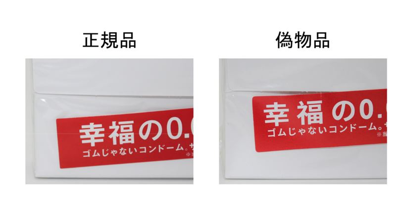仿冒品外包裝盒上的字體、商品說明及部分標示都有錯誤。（圖／翻攝畫面）