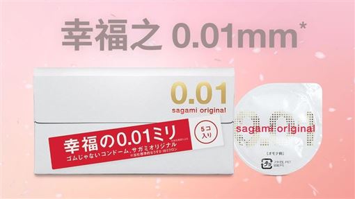 相模保險套「0.01」有假貨！7招分辨真偽