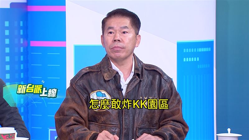 徐柏岳認為,緬甸政府背後如果沒有美國支持,怎麼敢炸中資的詐騙園區。(圖/新台派上線)