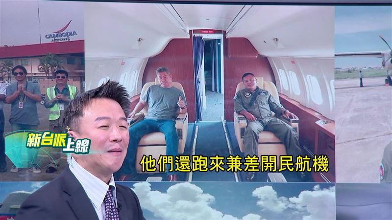徐柏岳揭露,柬埔寨飛官窮到要兼差開民航機,並秀出他和柬飛官的合照。(圖/新台派上線)