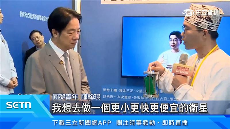 賴總統剛走進展場，就被「太空少年」陳翰琨吸引