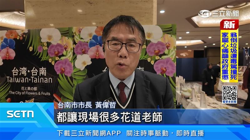 台南花果參展　蘭花火鶴登日本王妃午宴