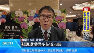 台南花果參展　蘭花火鶴登日本王妃午宴