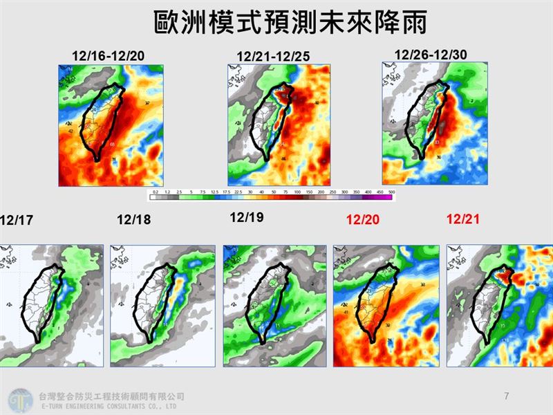賈新興表示,19日至20日下午開始,因為受到西南水氣移入的影響,部分地區有局部雨。(圖/翻攝自賈新興臉書)