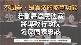 民進黨立法院黨團表示，黨團51位成員團結一致，堅定支持行政院，守住憲法、守住國家、守住民主憲政的底線。（圖／翻攝自張雅琳臉書）