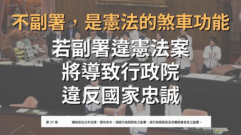 民進黨立法院黨團表示,黨團51位成員團結一致,堅定支持行政院,守住憲法、守住國家、守住民主憲政的底線。(圖/翻攝自張雅琳臉書)