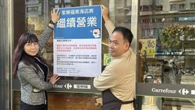 台中家樂福青海店今日證實，將會繼續營業。（圖／翻攝自家樂福青海店-offical臉書）