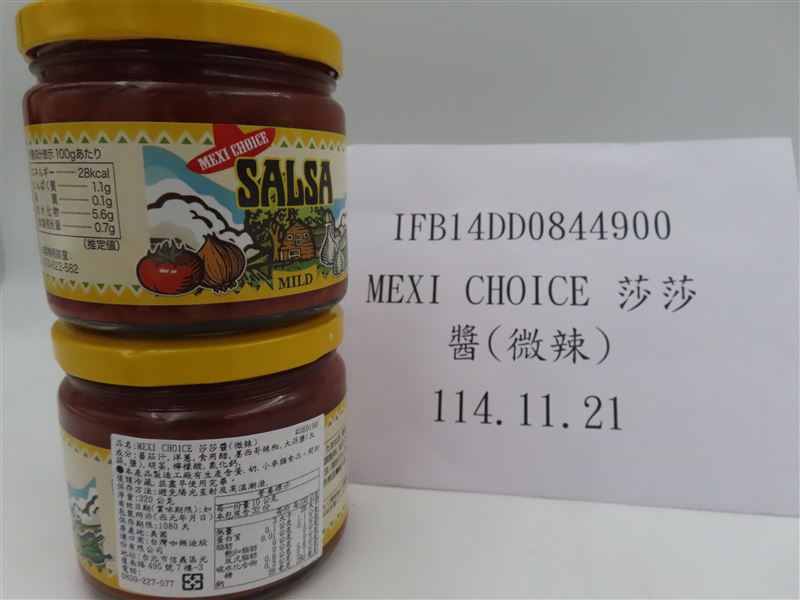 有2批由「台灣咖樂迪股份有限公司」報驗的美國進口莎莎醬,被驗出殘留農藥環氧乙烷。(圖/食藥署提供)