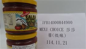 有2批由「台灣咖樂迪股份有限公司」報驗的美國進口莎莎醬，被驗出殘留農藥環氧乙烷。（圖／食藥署提供）