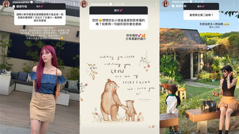 蘇小軒跟粉絲進行問答互動。(圖/翻攝自蘇小軒IG)