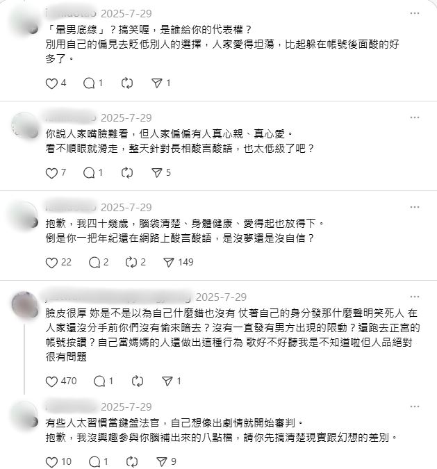 疑似魏如萱的Threads小帳火力全開。(圖/翻攝自Threads)