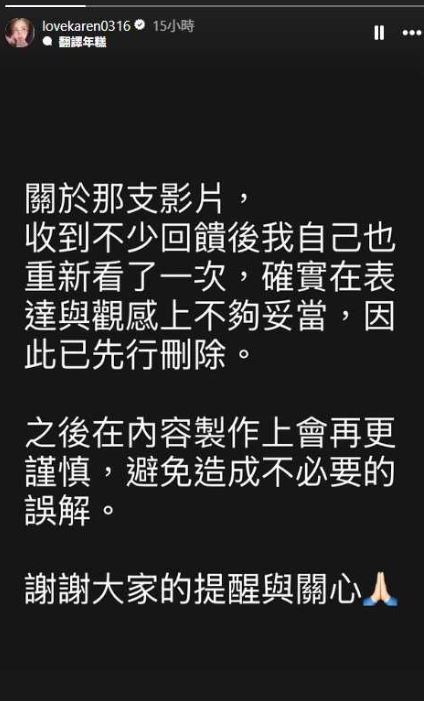 （圖／翻攝自Instagram@lovekaren0316）