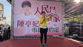 陳亭妃公布與市民約定書：台南未來一起走