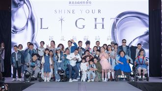 突破框架！新北推全台首創「無礙」時尚秀