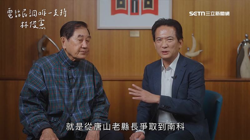 前台南縣長陳唐山(左)拍影片力挺林俊憲(右)接棒當下一任台南市長