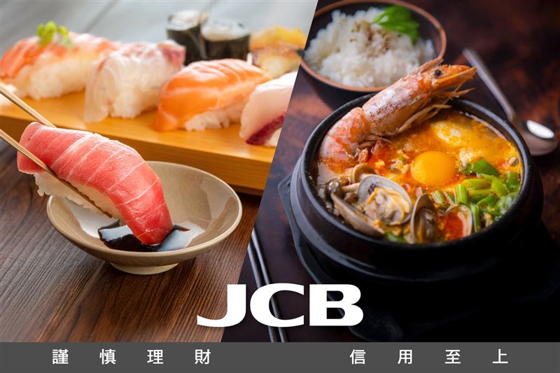 JCB升級全台實用餐飲權益,吃出你的生活主場。(圖/品牌業者提供)