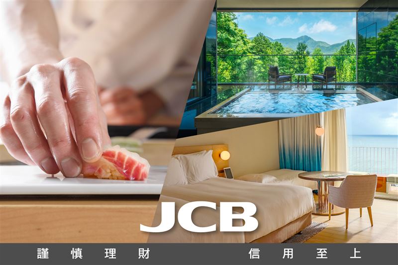 JCB極緻卡–打造高端旅客的精品級旅程。(圖/品牌業者提供)