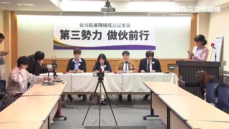 4小黨成立「台灣前進陣線」備戰2026(圖/翻攝畫面)