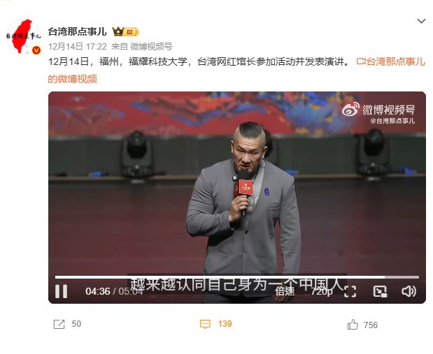 館長受邀到中國福建的福耀科技大學演講。(圖/翻攝自微博)