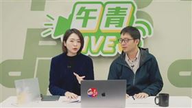 周軒與韓瑩說倒閣。（圖／民主進步黨午青LIVE）