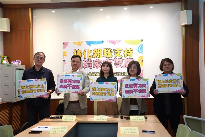 張雅琳強調,不是要讓家長「不能教」,而是要說清楚,家長有教養責任,但不能以身心暴力作為手段,同時國家必須提供相應的支持系統。(圖/張雅琳國會辦公室提供)