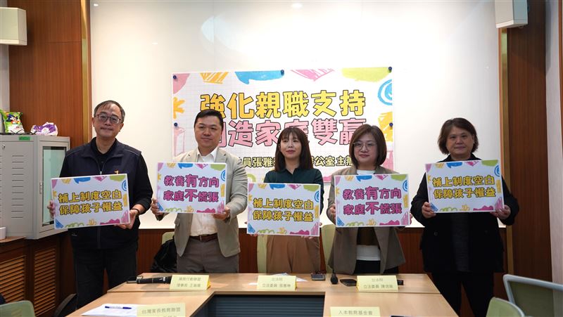 政院版民法砍家長懲戒權!綠委將自提版本