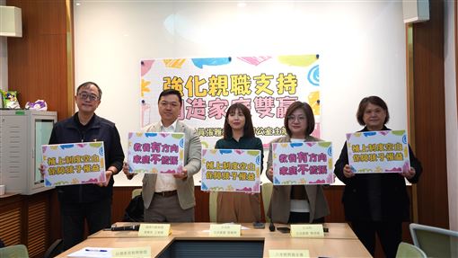 政院版民法砍家長懲戒權！綠委將自提版本