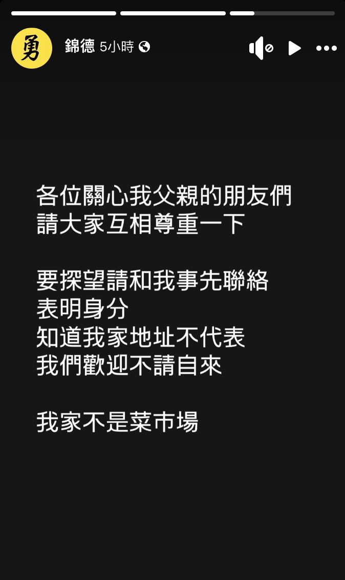 廖峻兒子發文。(圖/翻攝自臉書)