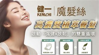 今年爆紅大黑馬：有聲音的「養髮慕絲」