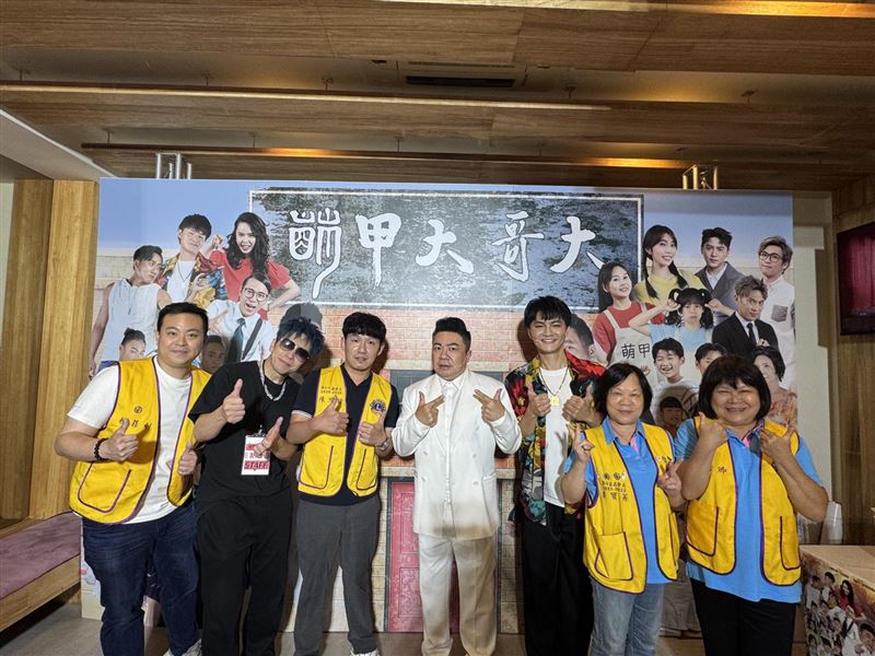 台北市眾躍獅子會會長陳鴻銓(左三)帶著會務團隊與東諺(左二)、董至成(左四)、明亮(左五)合照。(圖/秀卡司娛樂提供)