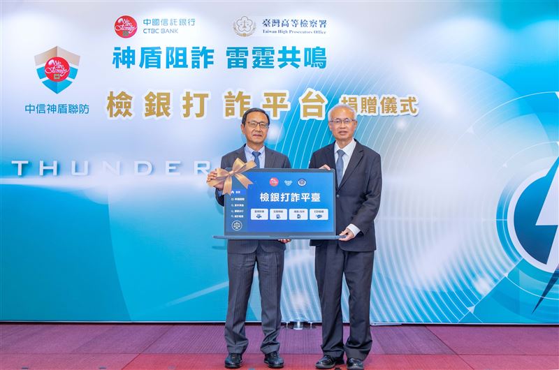 中信銀行今（16）日宣布捐贈高檢署「檢銀打詐平臺」系統，由高檢署檢察長張斗輝（右）與中信銀行董事長陳佳文（左）代表出席。（圖／中信銀行提供）