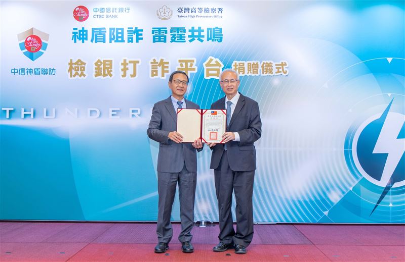 高檢署為感謝中信銀行對於打詐的投入，由高檢署檢察長張斗輝（右）代表致贈感謝狀予中信銀行董事長陳佳文（左）。（圖／中信銀行提供）