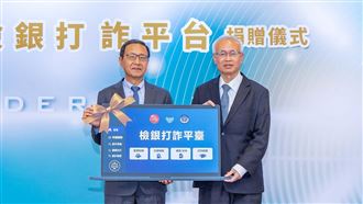 中信銀捐高檢署「檢銀打詐平臺」效率UP
